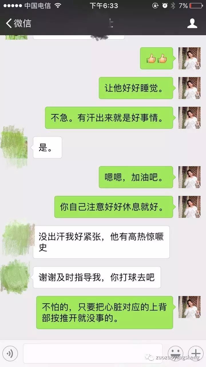 原始点调理小朋友过程中所出现的好转反应大总结 原始点调理小朋友过程中所出现的好转反应大总结