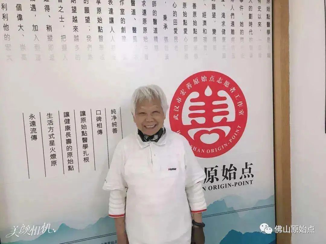 佛山原始点中心学员花开武汉，原始点调理老年性各种病症案例