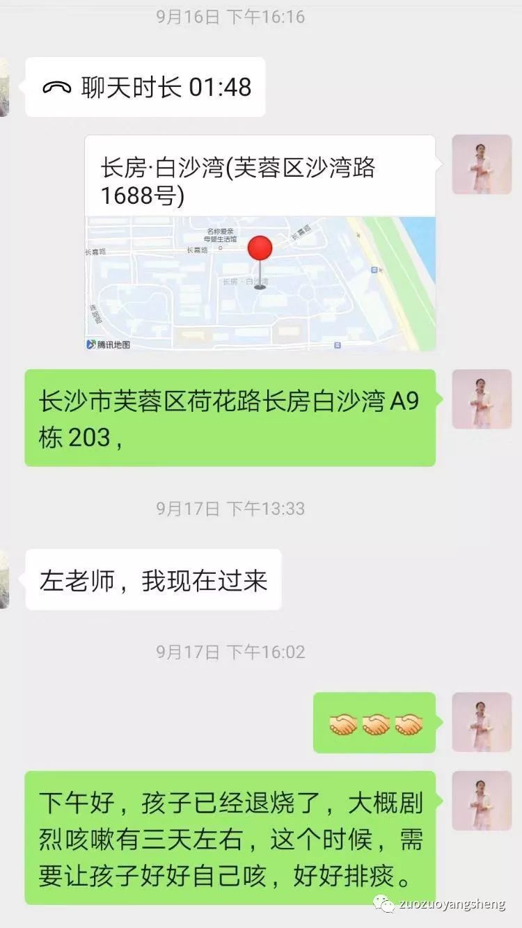 案例分享：原始点调理小朋友肺炎的案例
