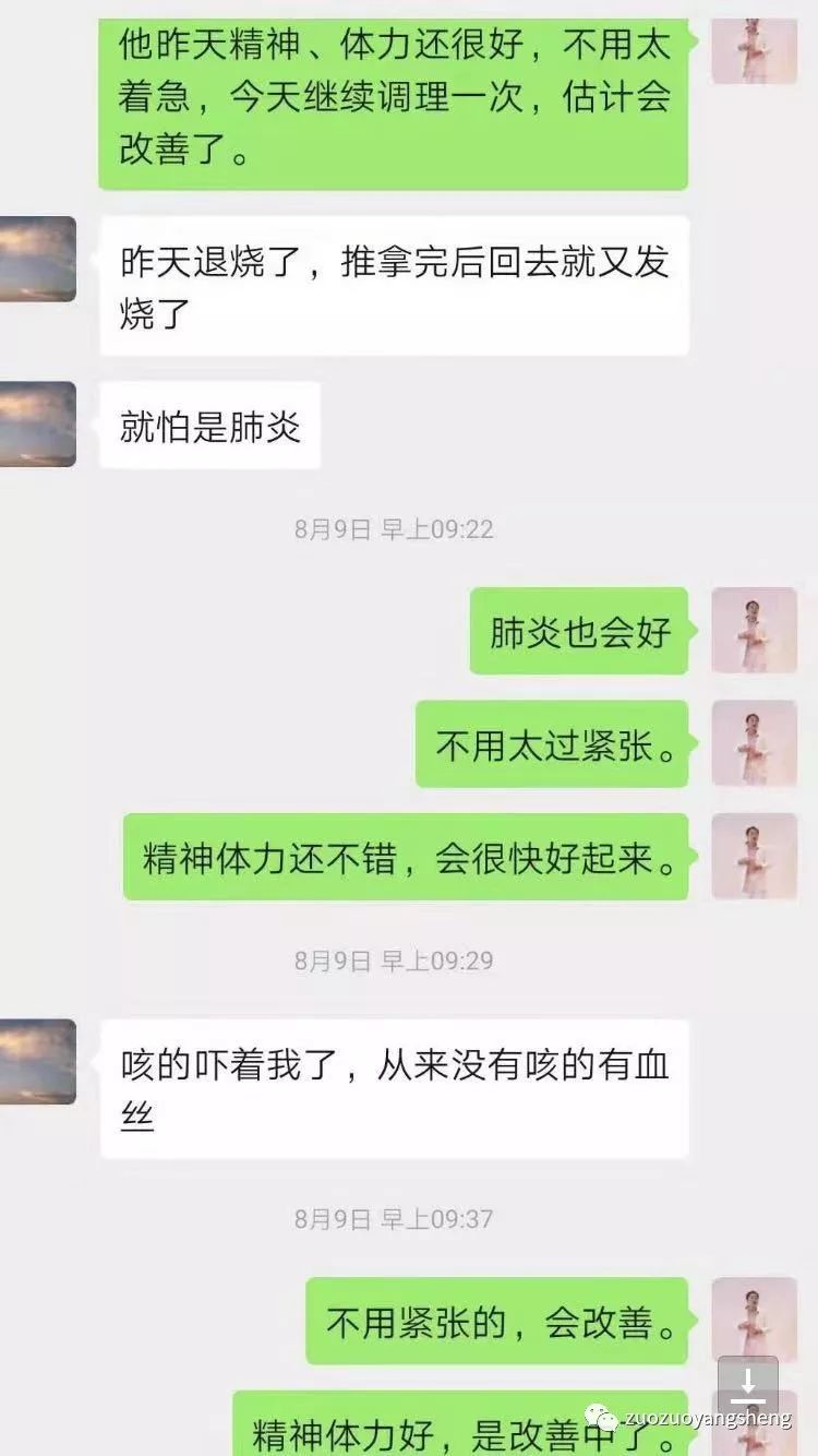 案例分享:原始点调理孩子高烧12天、咳嗽一个月的案例 案例分享:原始点调理孩子高烧12天、咳嗽一个月的案例