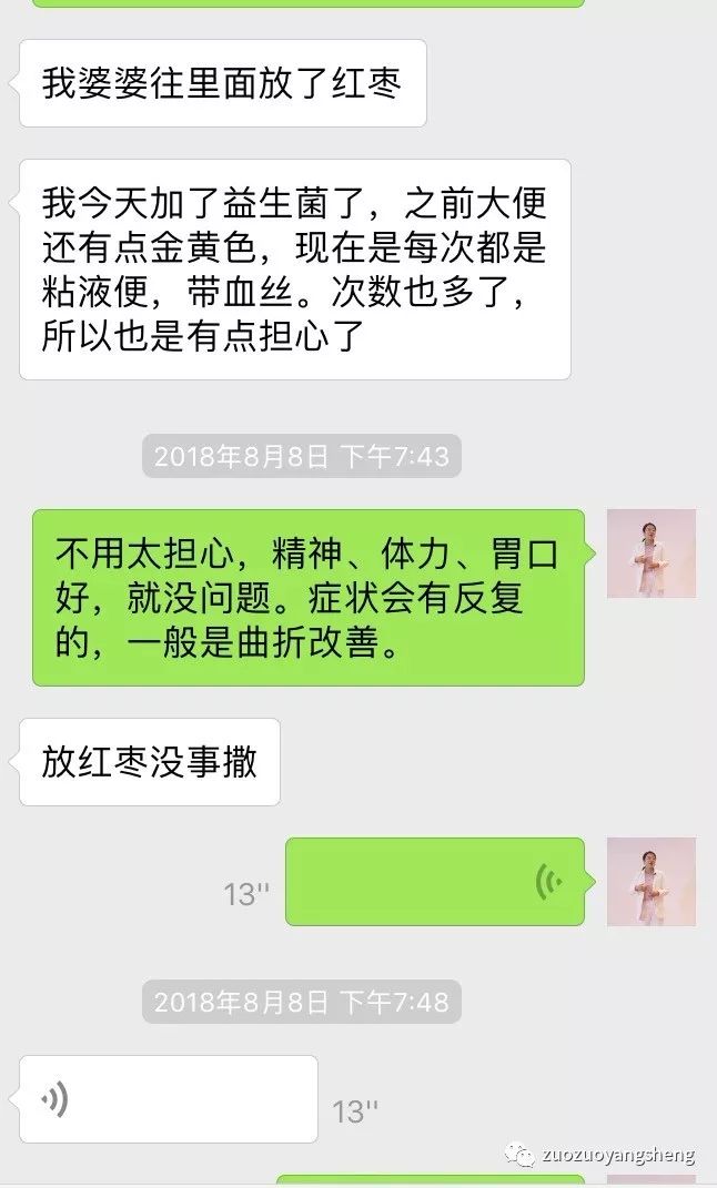 案例分享:原始点调理三个月宝宝腹泻、便血的案例 案例分享:原始点调理三个月宝宝腹泻、便血的案例