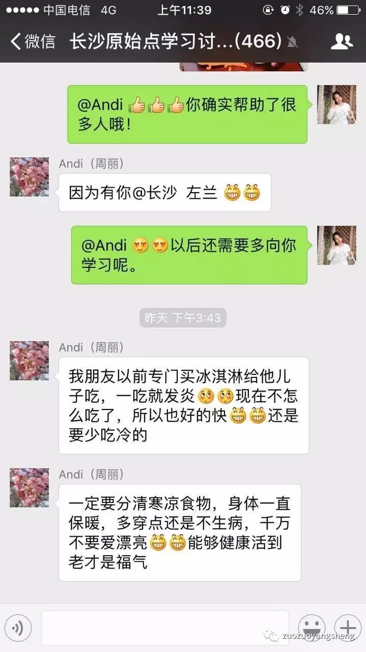 案例分享:自从学了原始点,儿子从此告别抗生素! 案例分享:自从学了原始点,儿子从此告别抗生素!