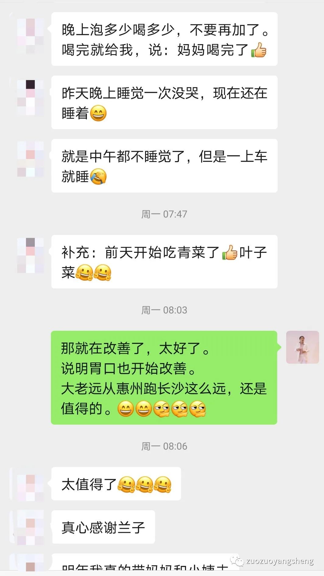 案例分享:原始点调理两幼儿夜啼的案例 案例分享:原始点调理两幼儿夜啼的案例