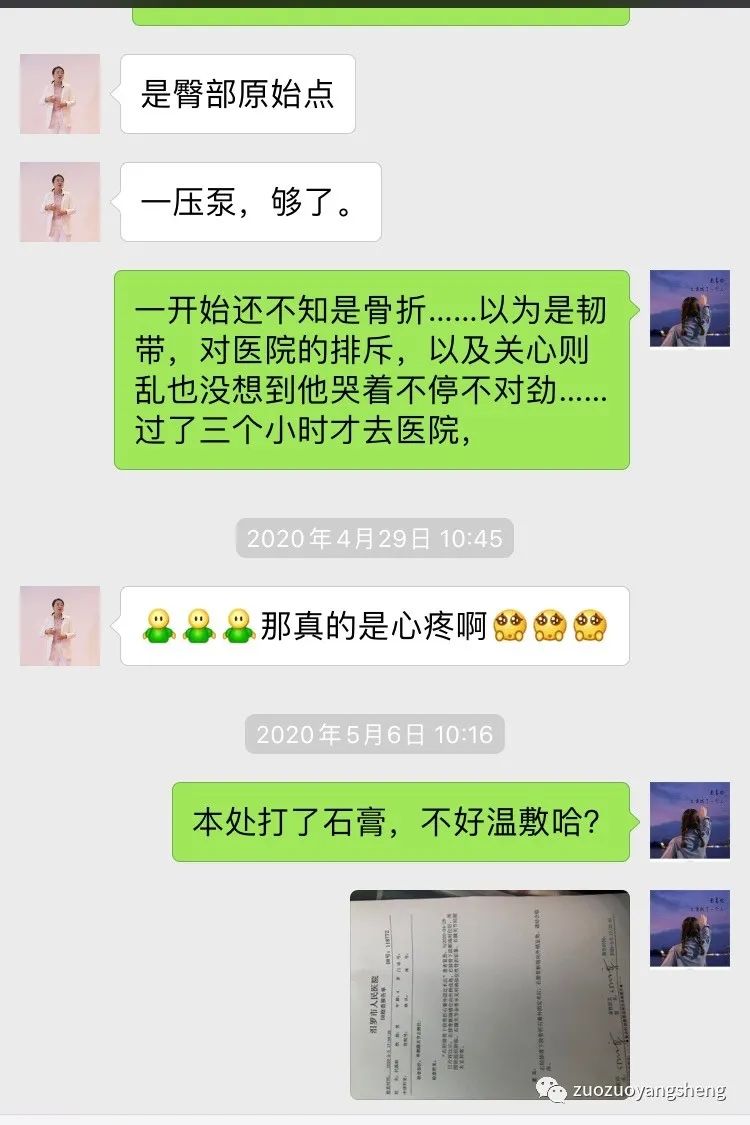 案例分享:原始点调理3岁小孩右腿骨折案例 案例分享:原始点调理3岁小孩右腿骨折案例