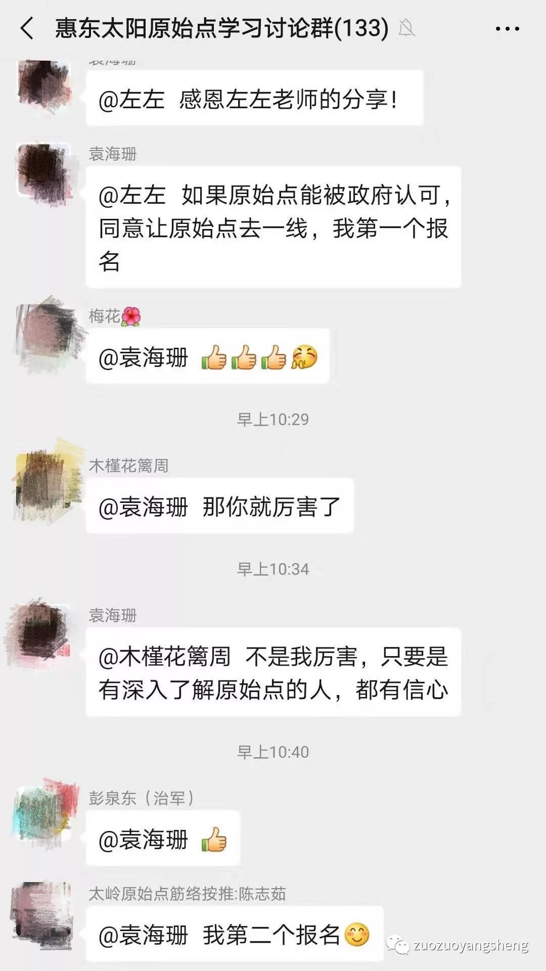 全国原始点老师奔赴武汉抗击“新型肺炎”请战书 全国原始点老师奔赴武汉抗击“新型肺炎”请战书