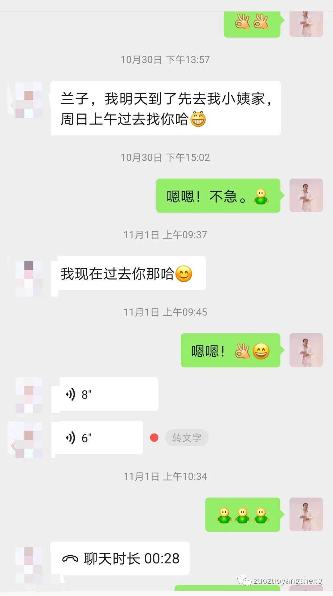 案例分享:原始点调理两幼儿夜啼的案例 案例分享:原始点调理两幼儿夜啼的案例