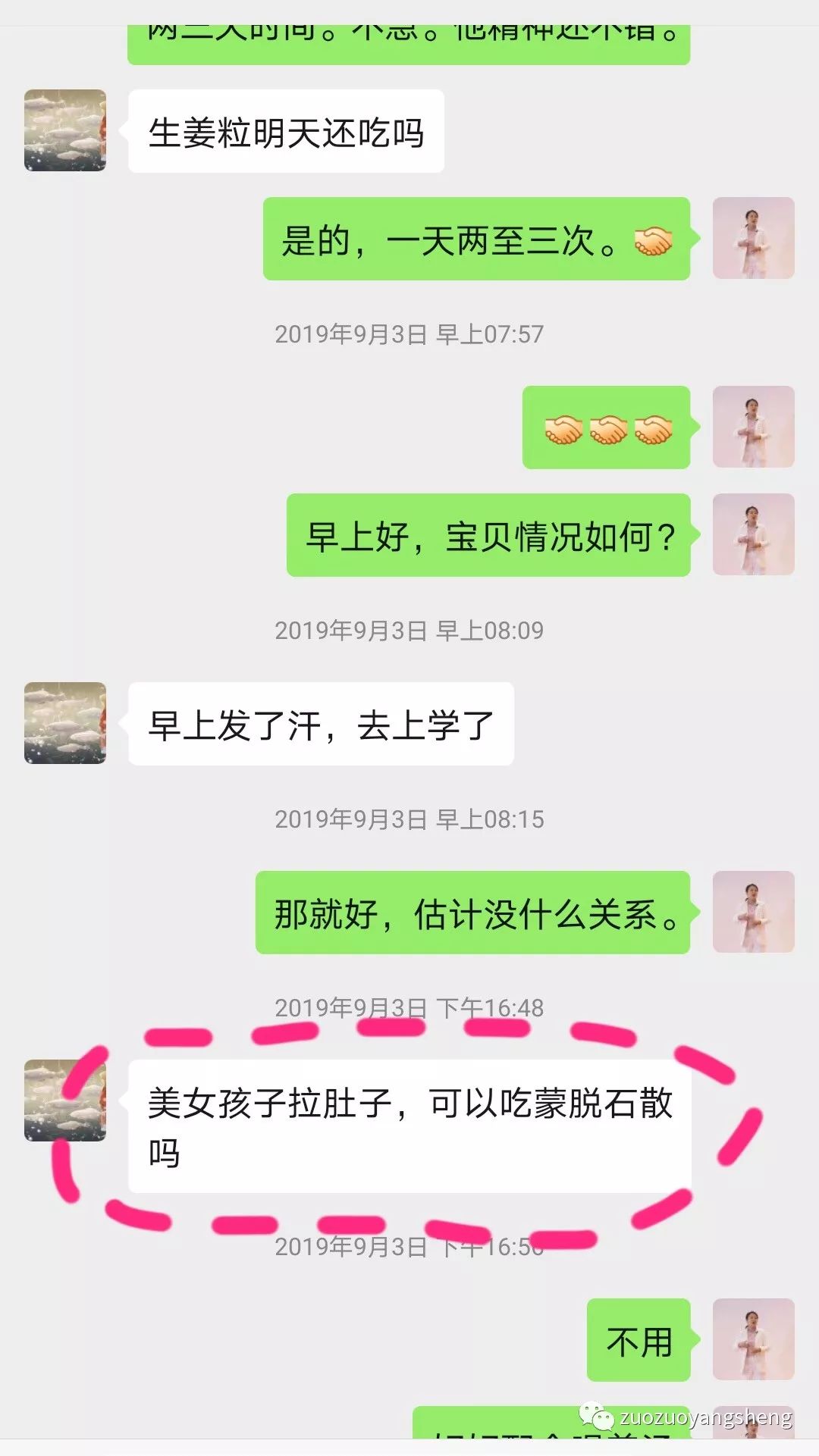 案例分享:原始点调理孩子需要做扁桃体切割手术的案例 案例分享:原始点调理孩子需要做扁桃体切割手术的案例