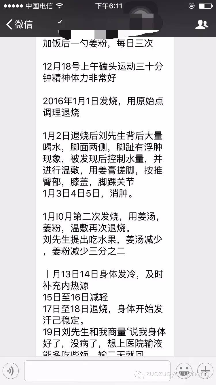 重病患者通过原始点调理救过来以后，再选择去医院输液，怎么突然就走了呢？