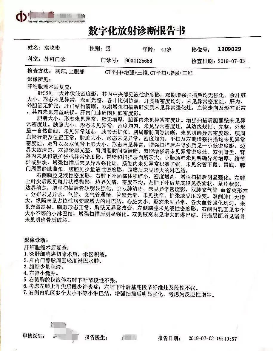 原始点调理肝肿瘤案例 原始点调理肝肿瘤案例