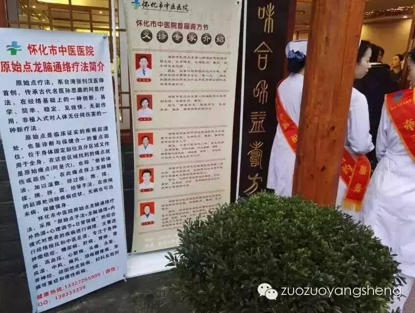原始点疗法走进医院、原始点疗法走进学校……-原始点全球同学网