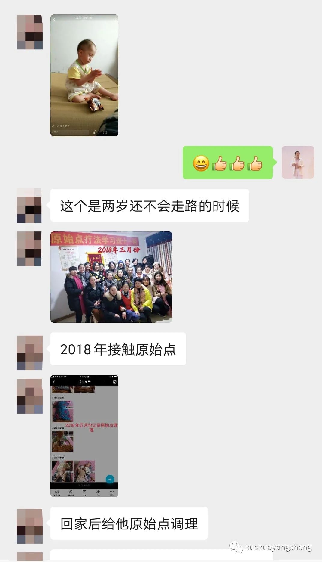 案例分享：原始点调理脑瘫患儿的案例分享