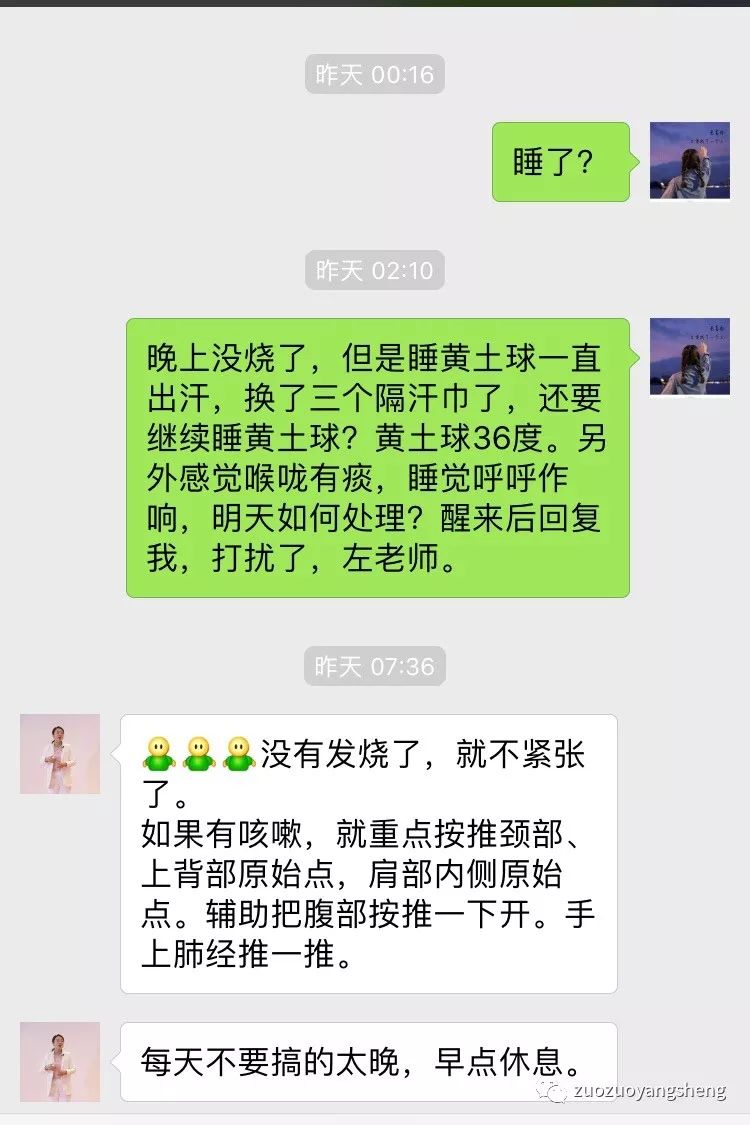 案例分享：原始点调理小孩突发高烧案例