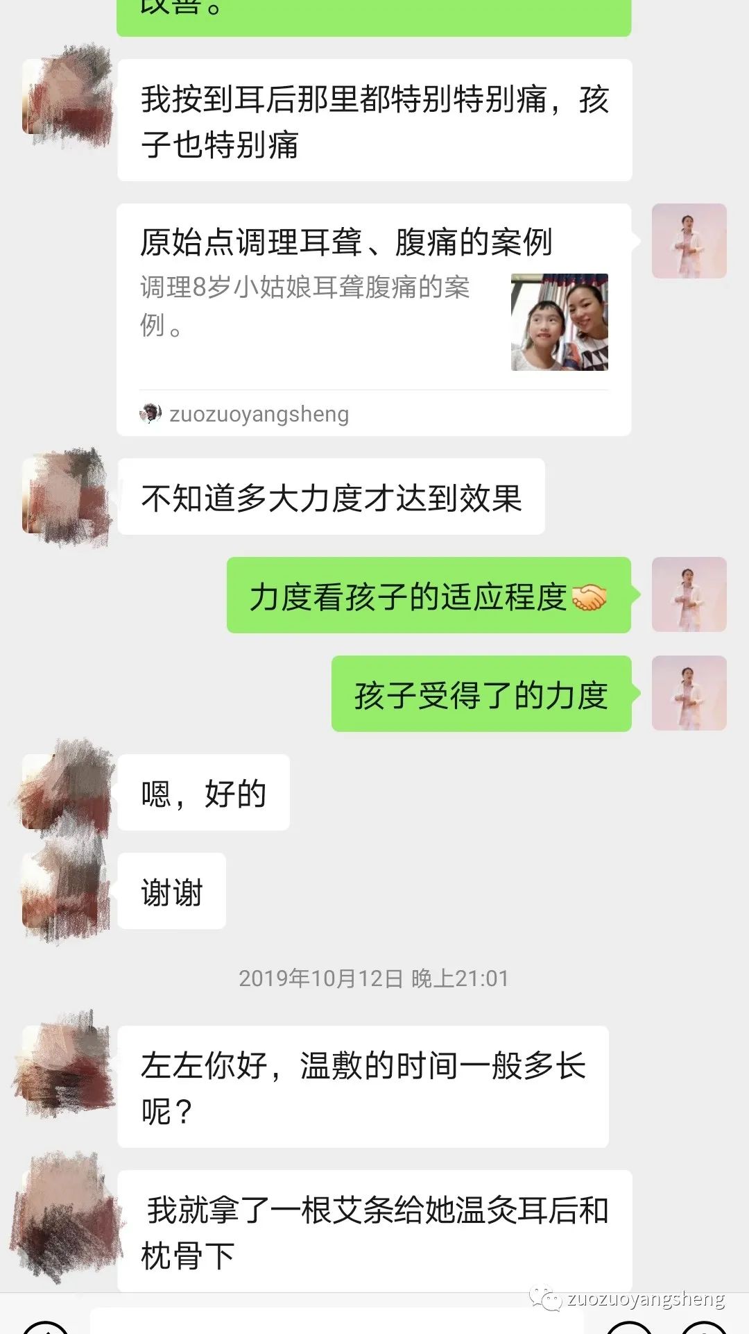案例分享:学员李女士学习与调理的心路历程 案例分享:学员李女士学习与调理的心路历程