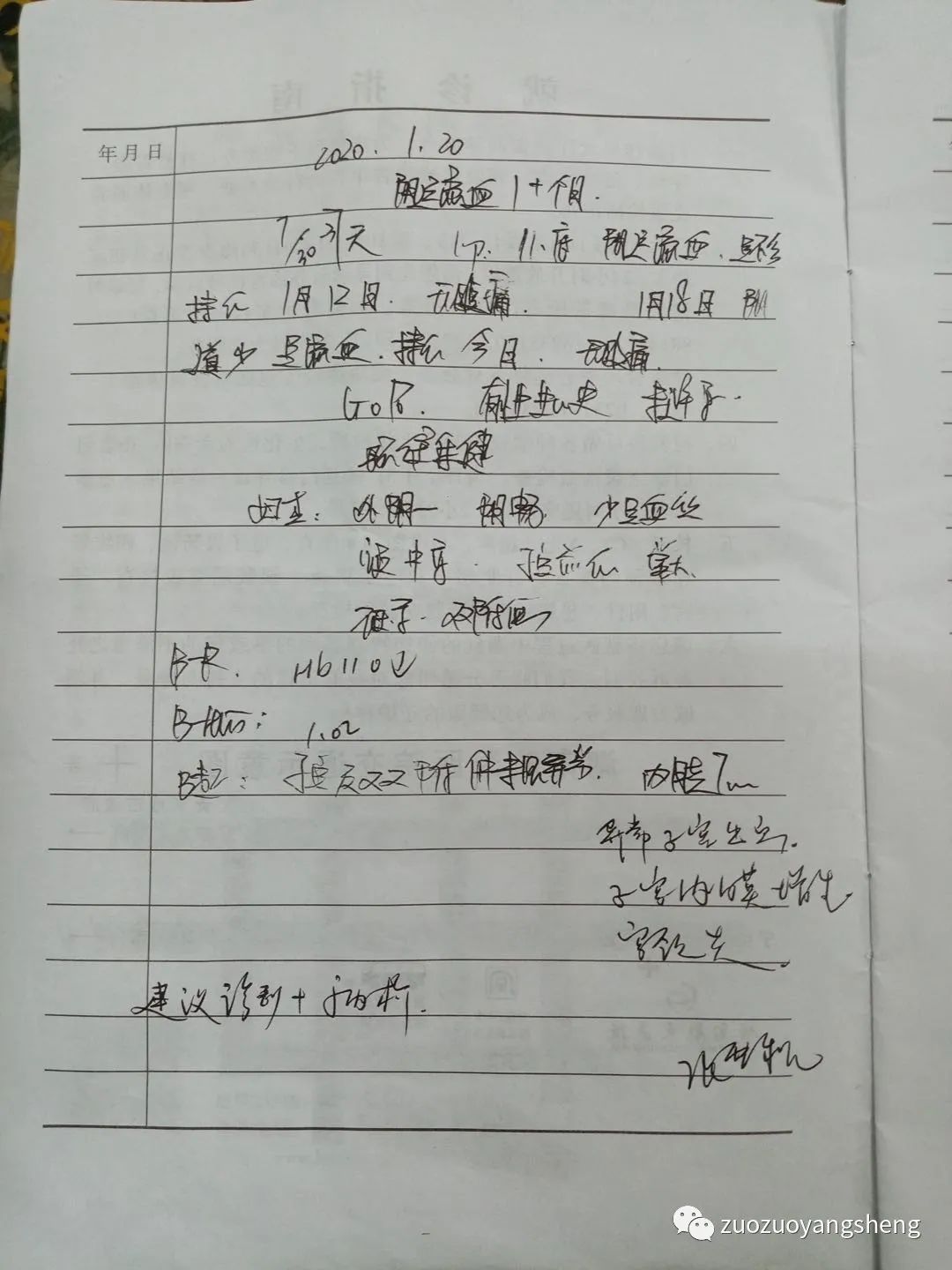 案例分享：原始点调理多囊卵巢综合征与月经长达三个月的案例。