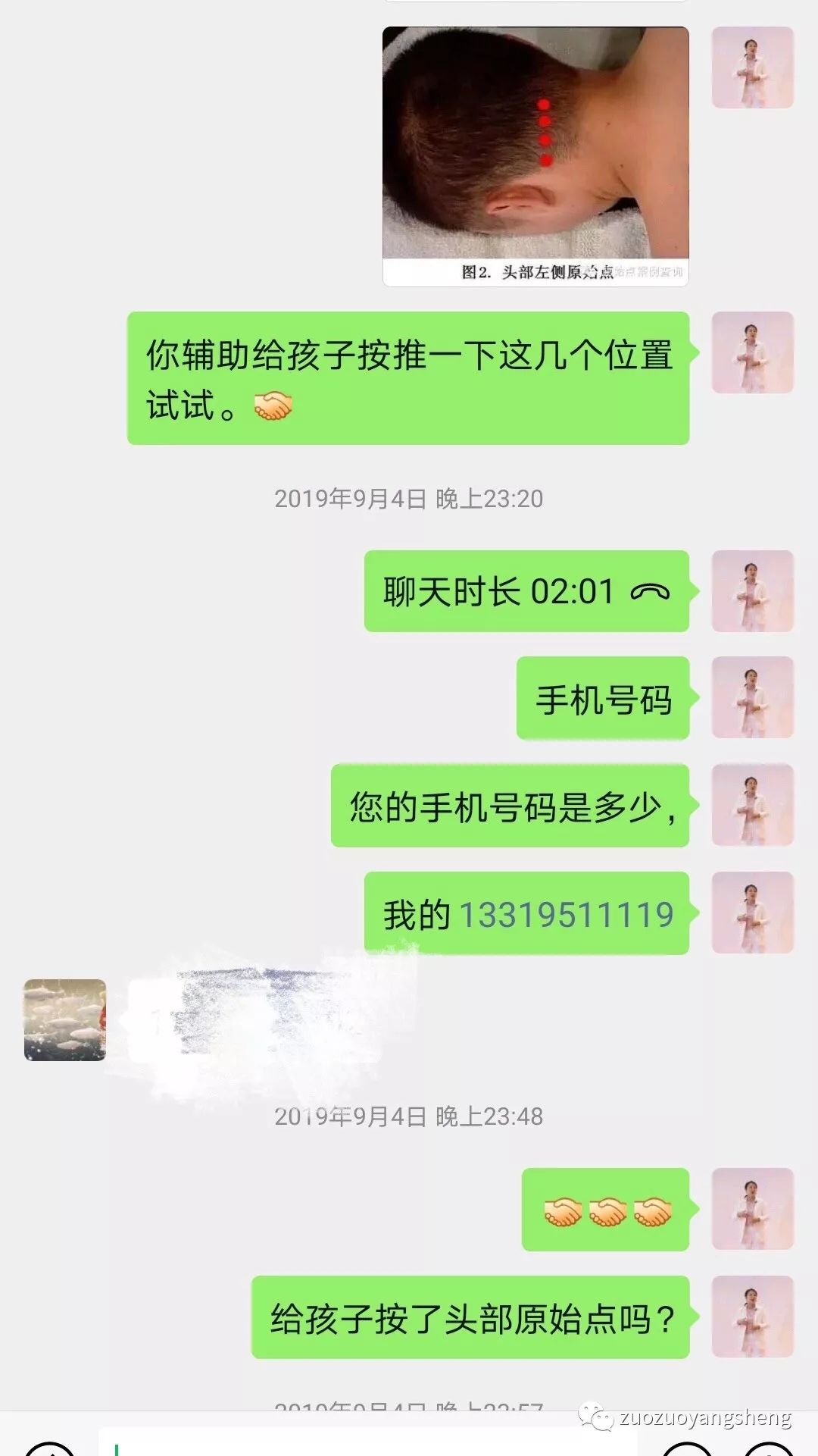 案例分享:原始点调理孩子需要做扁桃体切割手术的案例 案例分享:原始点调理孩子需要做扁桃体切割手术的案例