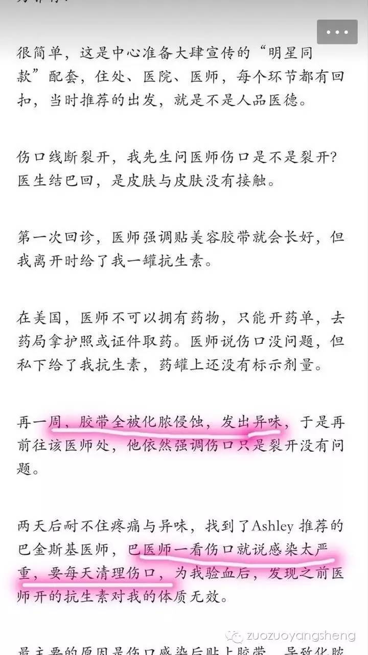 伊能静米国剖腹产伤口严重感染,如果使用原始点调理应该怎么做? 伊能静米国剖腹产伤口严重感染,如果使用原始点调理应该怎么做?