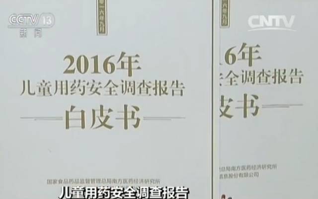 央视报道：每年3万儿童因用药不当致聋！为了孩子避免药物伤害抽空学习下原始点医学吧！