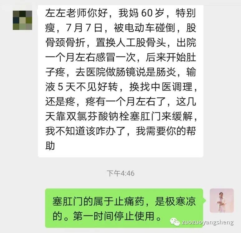 微问答193期:肠炎输液五天不见好转,中医调理还是肚子疼…… 微问答193期:肠炎输液五天不见好转,中医调理还是肚子疼……