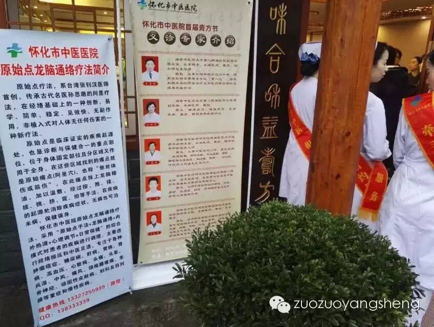 原始点疗法走进医院、原始点疗法走进学校…… 原始点疗法走进医院、原始点疗法走进学校……