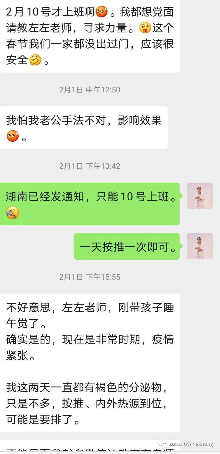 案例分享:原始点调理5天后排出胎死腹中案例 案例分享:原始点调理5天后排出胎死腹中案例