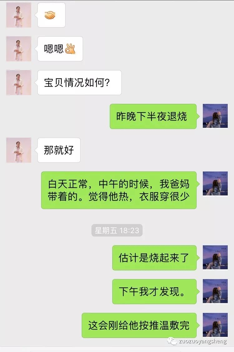 案例分享：原始点调理小孩突发高烧案例