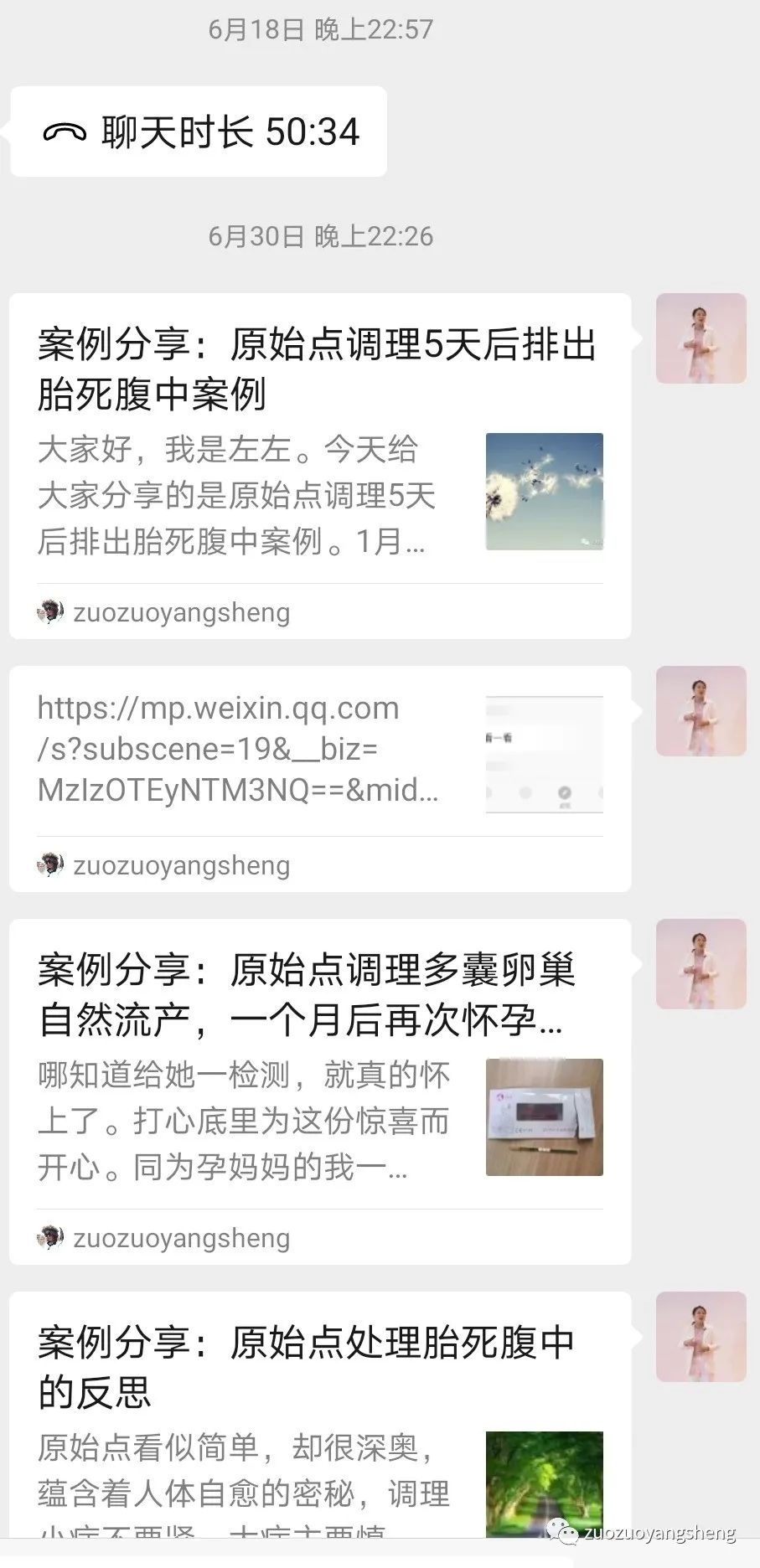 案例分享:原始点调理三天排死胎的案例。 案例分享:原始点调理三天排死胎的案例。