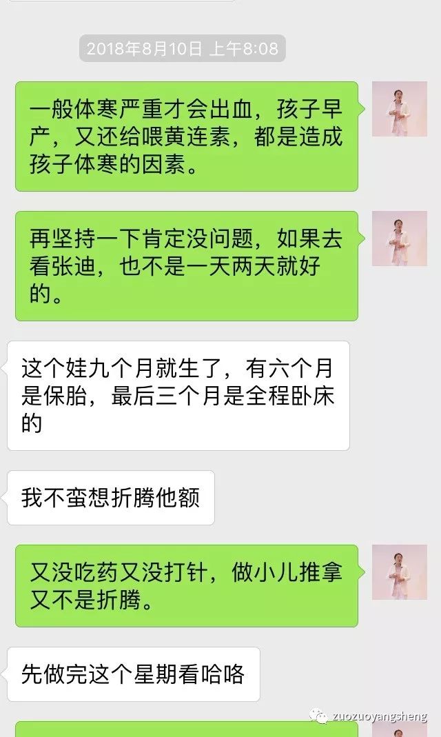 案例分享:原始点调理三个月宝宝腹泻、便血的案例 案例分享:原始点调理三个月宝宝腹泻、便血的案例