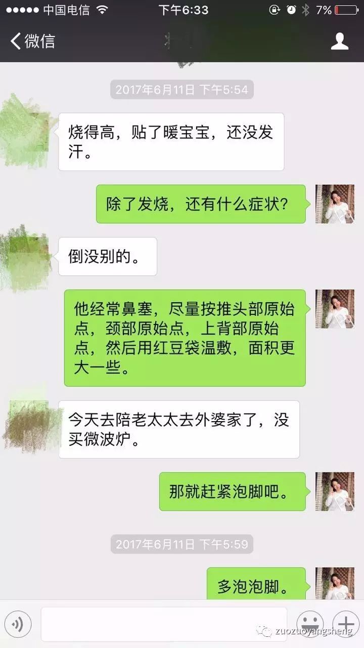 原始点调理小朋友过程中所出现的好转反应大总结 原始点调理小朋友过程中所出现的好转反应大总结