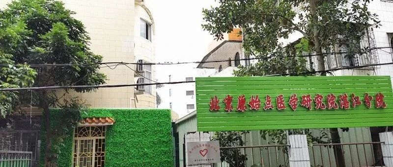 2020年12-1月湛江原始点公益活动资讯-原始点全球同学网