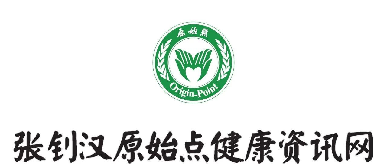 原始点官方公益推广服务点公示（排名不分先后）2019.12.24张钊汉原始点医疗基金会-原始点全球同学网