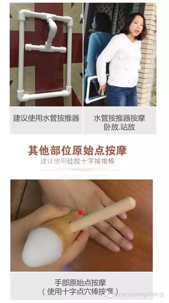 如何使用原始点按摩器给自己按推？（建议收藏+转发）