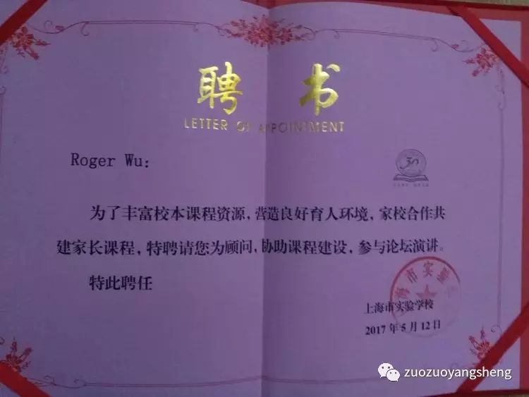 让原始点的种子撒播到上海实验学校