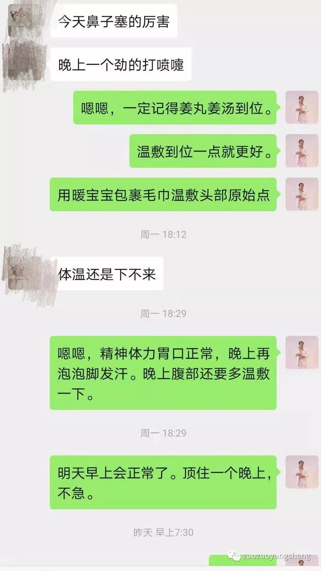 案例分享：原始点调理甲流案例