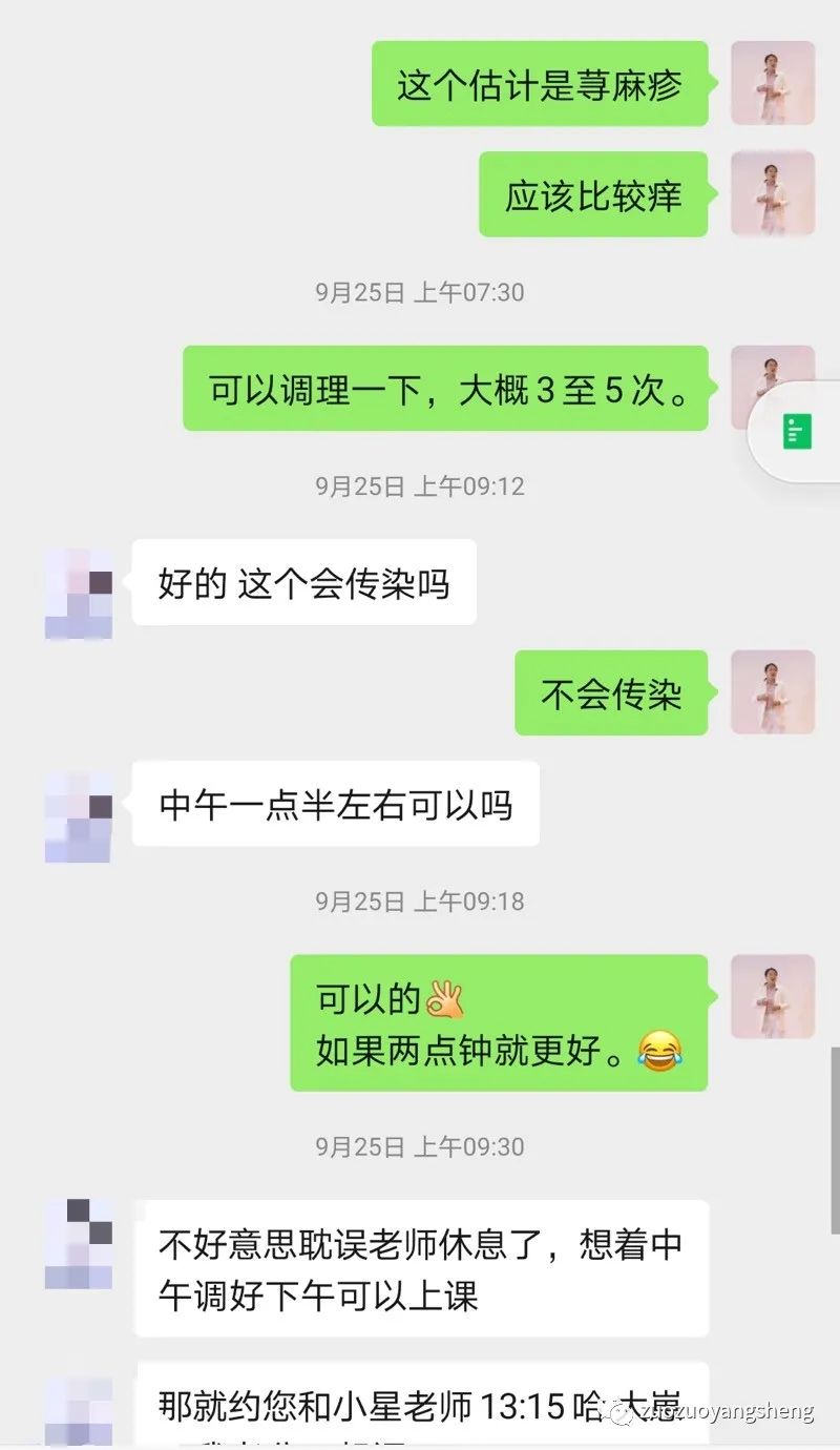 案例分享:原始点调理小孩疑似荨麻疹的案例 案例分享:原始点调理小孩疑似荨麻疹的案例