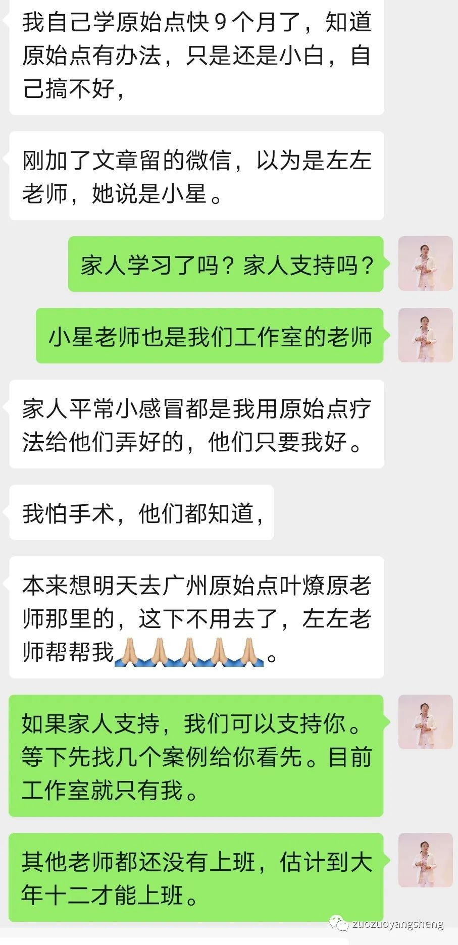 案例分享:原始点调理5天后排出胎死腹中案例 案例分享:原始点调理5天后排出胎死腹中案例