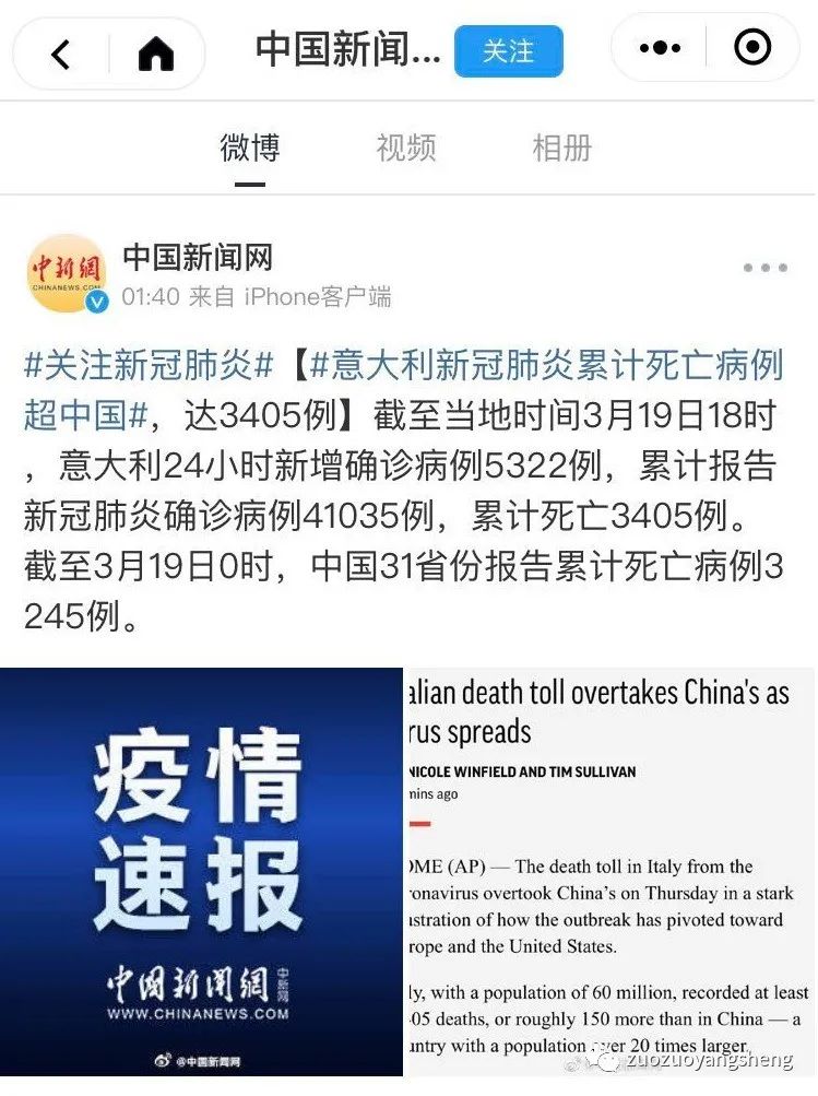 没有中医的意大利,新冠肺炎的死亡率高达8%! 没有中医的意大利,新冠肺炎的死亡率高达8%!