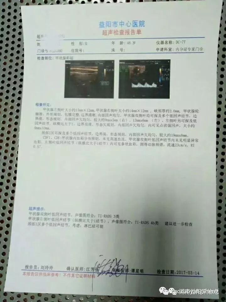 案例分享:甲状腺肿瘤,腹部有硬块皮表呈黑色案例分享 案例分享:甲状腺肿瘤,腹部有硬块皮表呈黑色案例分享