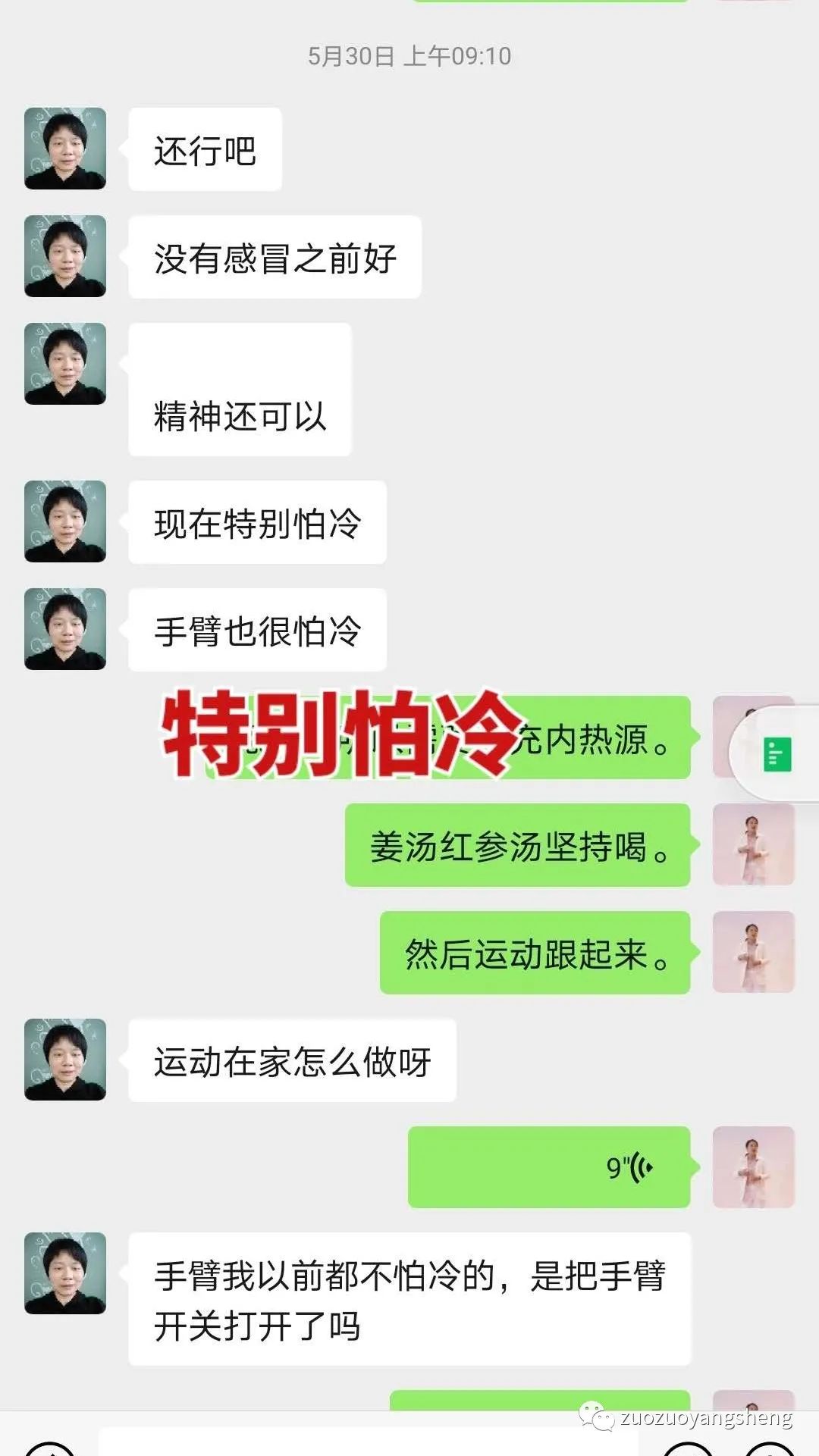 案例分享：原始点调理荨麻疹的好转反应。