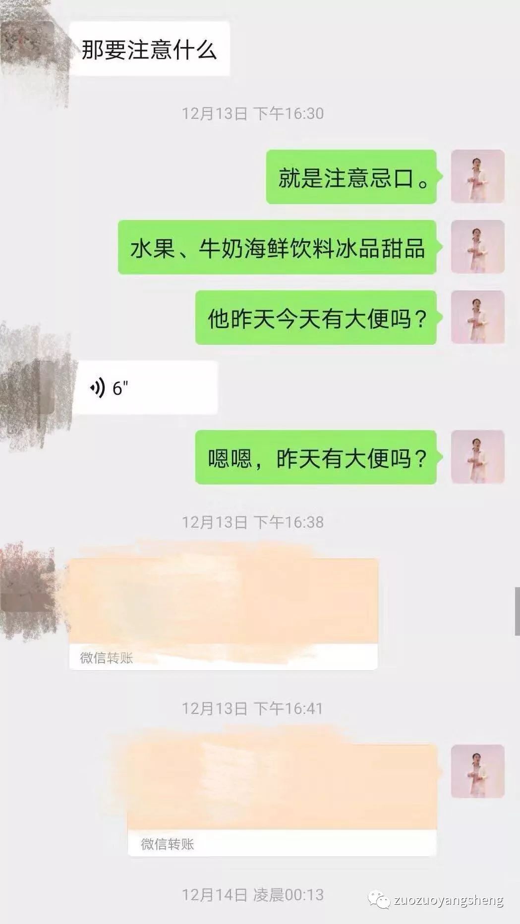 案例分享：原始点调理甲流案例