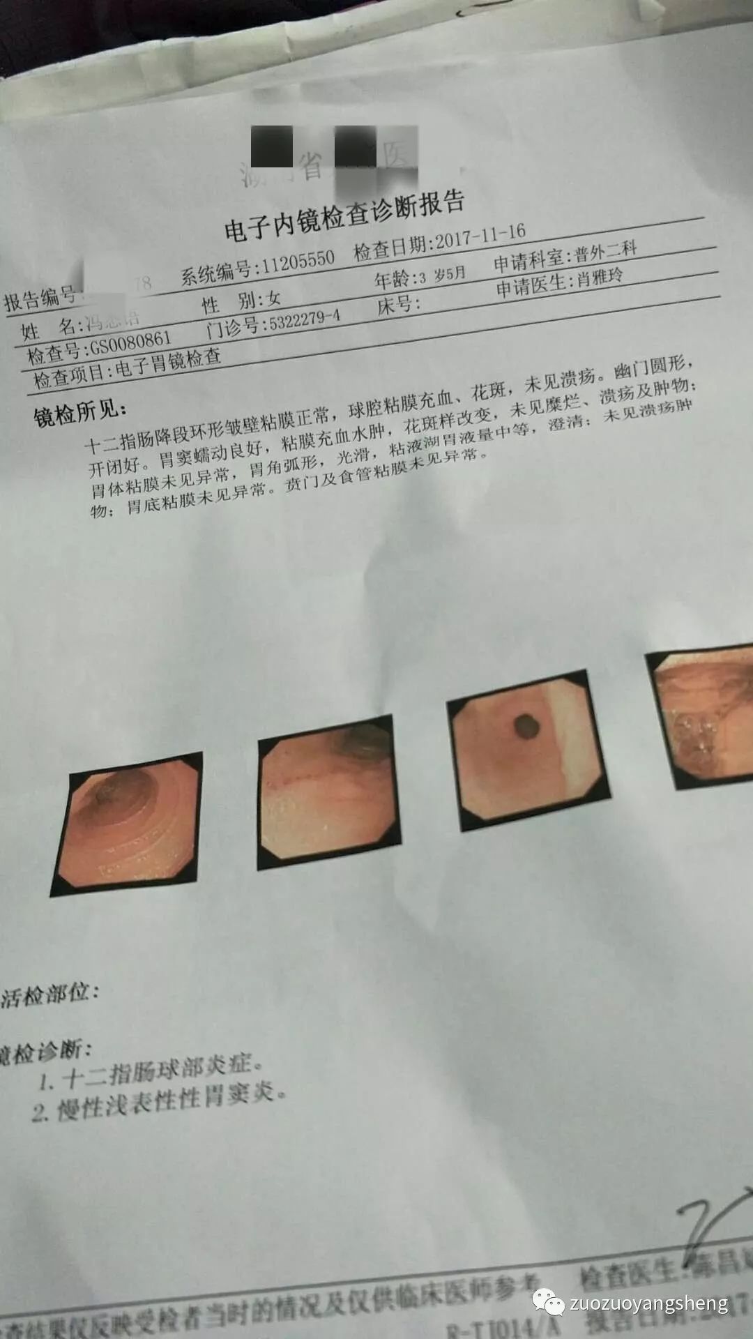 案例分享:原始点调理孩子胃疼、便秘的案例 案例分享:原始点调理孩子胃疼、便秘的案例