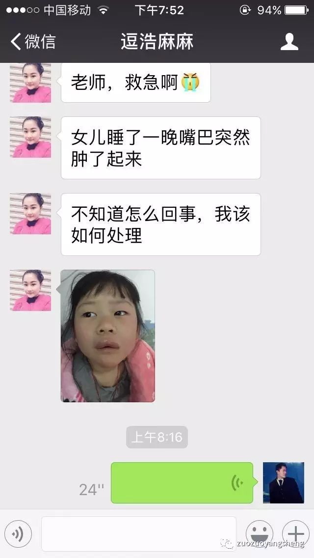 案例分享:原始点调理新年“食物中毒”的案例 案例分享:原始点调理新年“食物中毒”的案例