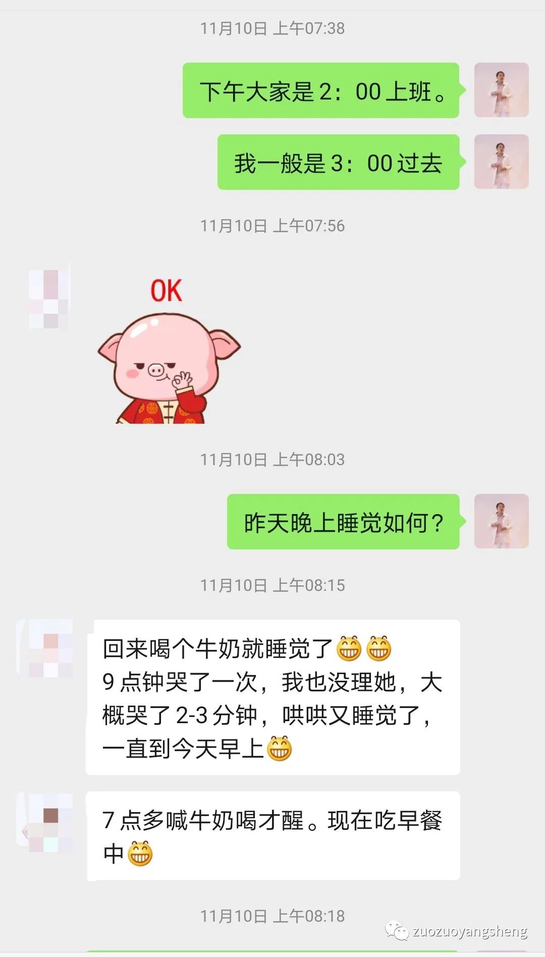 案例分享:原始点调理两幼儿夜啼的案例 案例分享:原始点调理两幼儿夜啼的案例