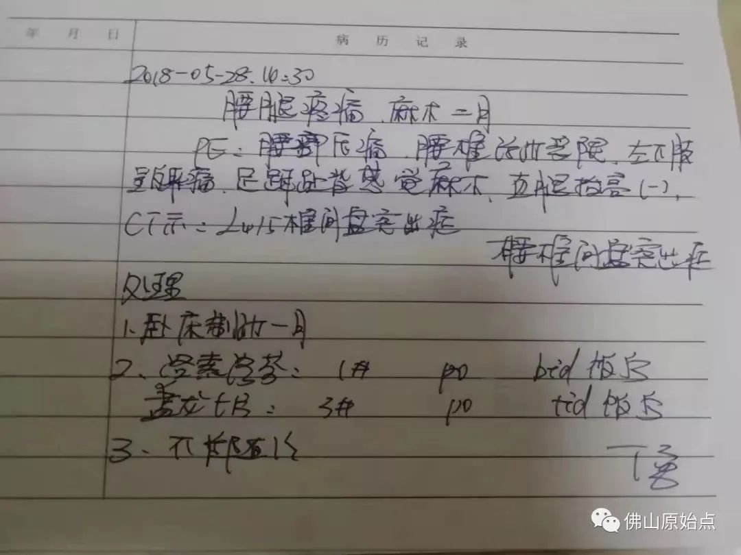 原始点调理多年左半边身酸麻痛案例 原始点调理多年左半边身酸麻痛案例