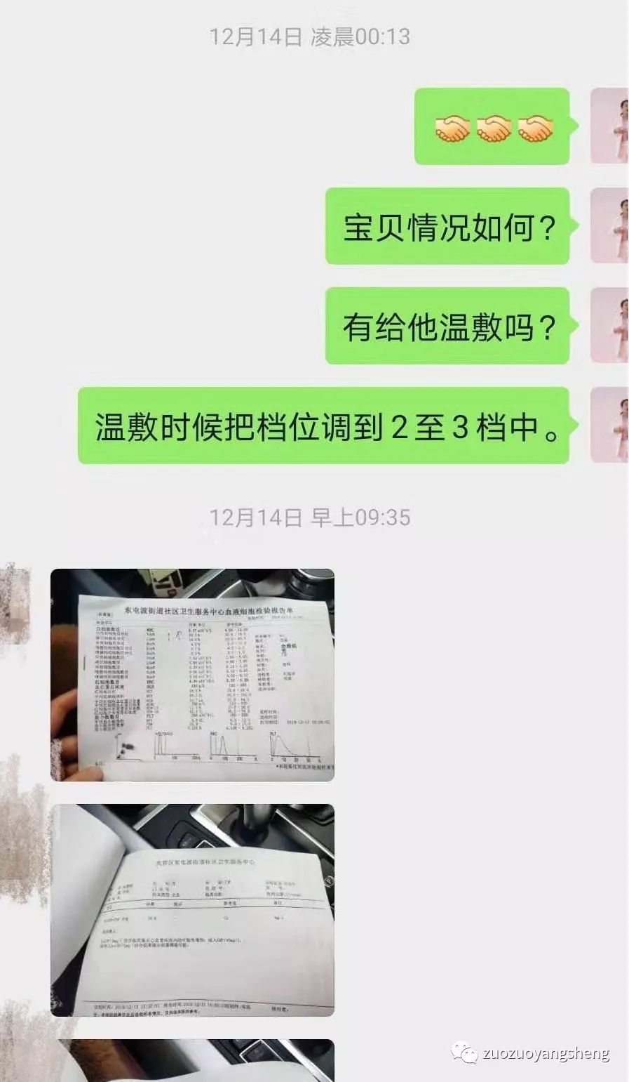 案例分享：原始点调理甲流案例