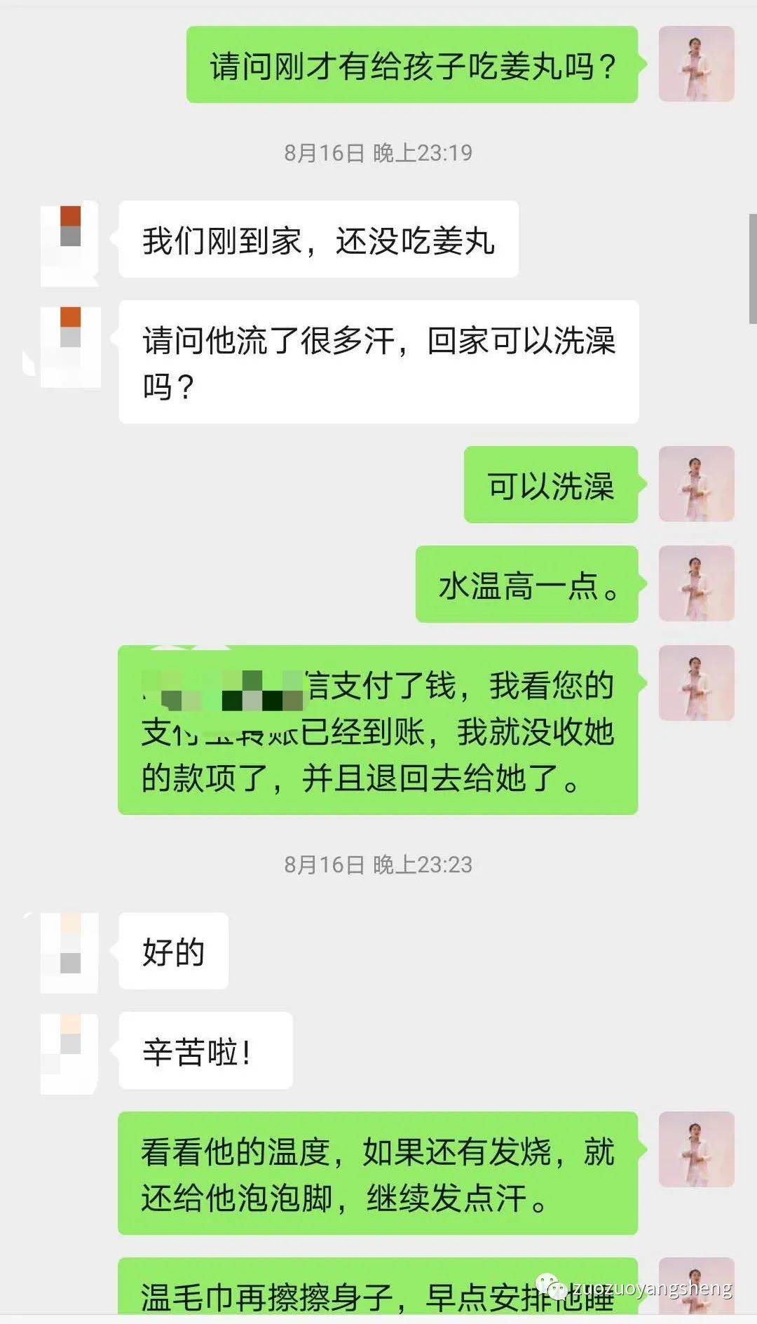 案例分享:原始点调理小孩手足口病的案例 案例分享:原始点调理小孩手足口病的案例