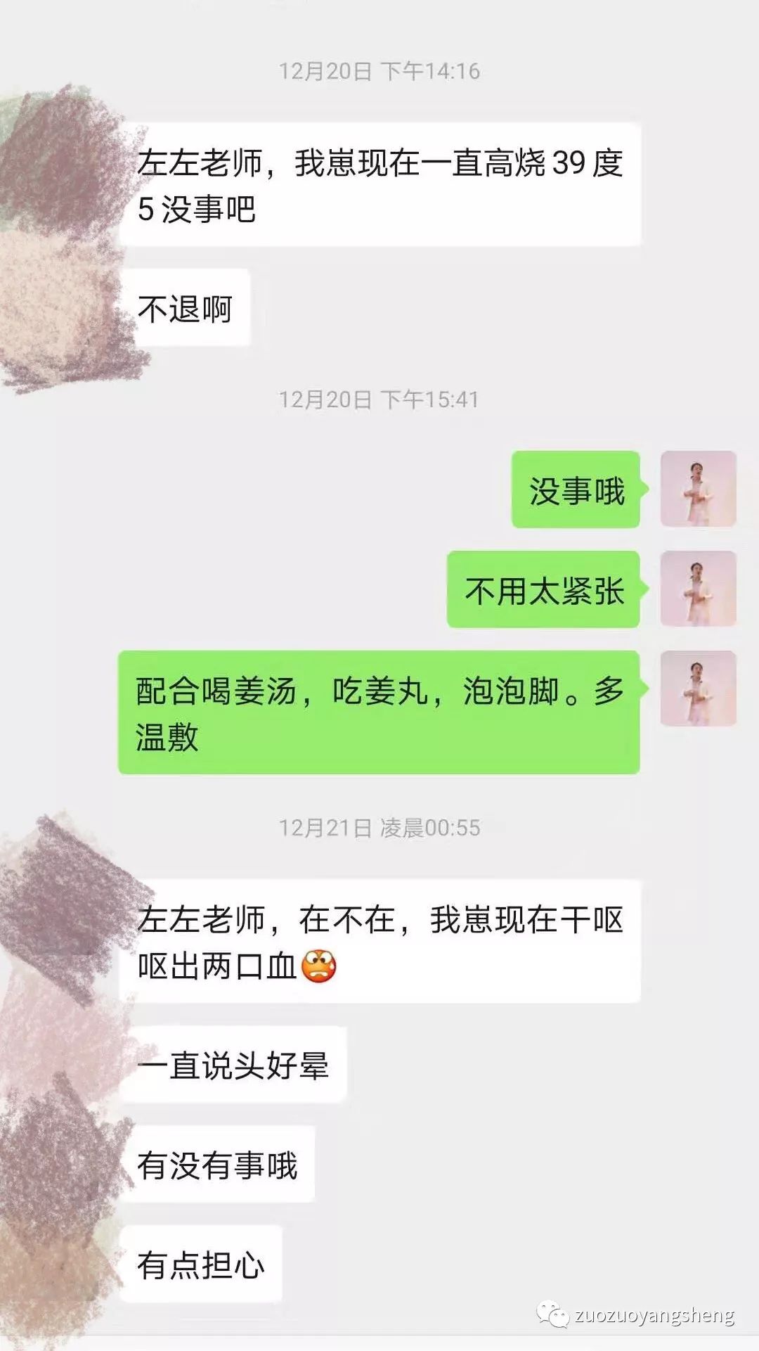案例分享:原始点调理小朋友流感、咳血案例 案例分享:原始点调理小朋友流感、咳血案例