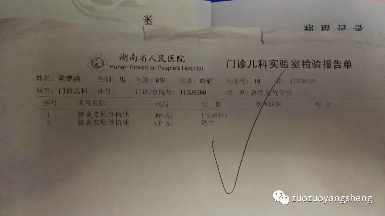 案例分享:原始点调理儿童支原体肺炎 案例分享:原始点调理儿童支原体肺炎