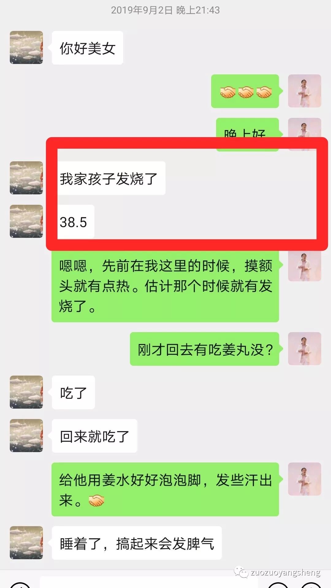 案例分享:原始点调理孩子需要做扁桃体切割手术的案例 案例分享:原始点调理孩子需要做扁桃体切割手术的案例