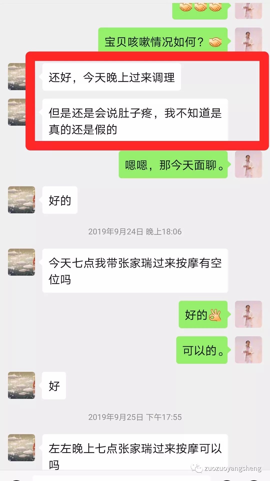 案例分享:原始点调理孩子需要做扁桃体切割手术的案例 案例分享:原始点调理孩子需要做扁桃体切割手术的案例