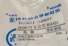原始点老师看了热搜新闻“脑炎患儿疑似输错药后死亡”，忍不住发出一声呐喊……-原始点全球同学网